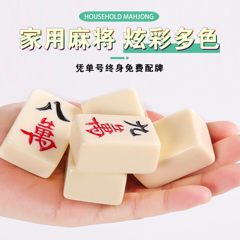 家用麻将牌手搓大号108张四川麻将x52 48 46 44中号广东麻雀136张