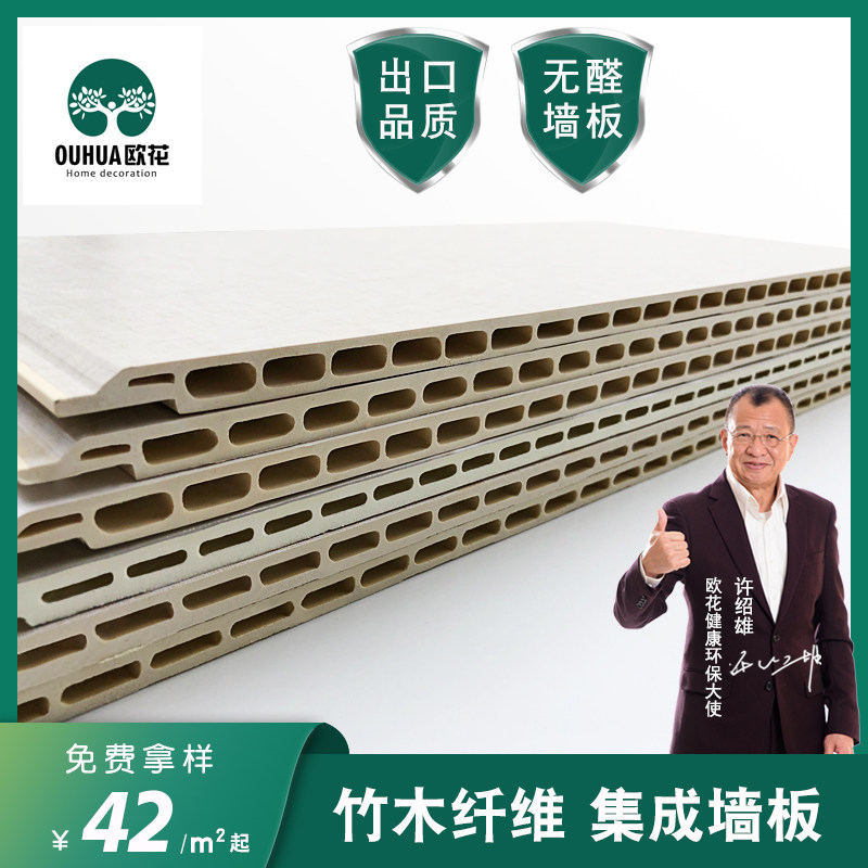 竹木纤维集成墙板pvc板材扣板背景墙面快装自护墙板装饰材料吊顶图片