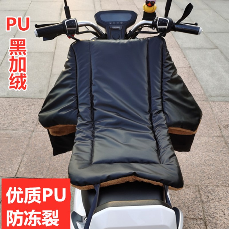 电动车挡风被冬季加绒加厚防水PU皮电瓶摩托车踏板挡风罩分体通用