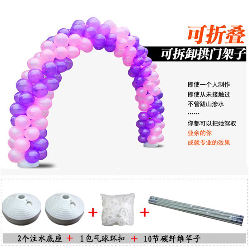 新年结婚开业庆典迎宾气球拱门 可D折叠拆卸门架子底座 婚礼道具图片