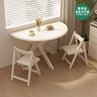 小户型岩板折叠餐桌白色奶油风可变圆桌不占空间小型实木桌椅组合