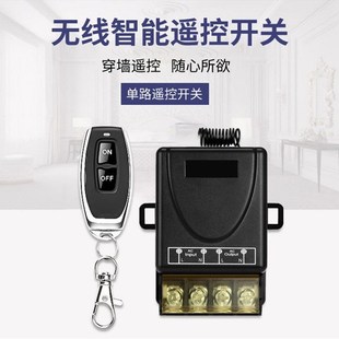 遥控开关220v无线遥控远程智能遥控I器家用水泵电机灯具遥控开关