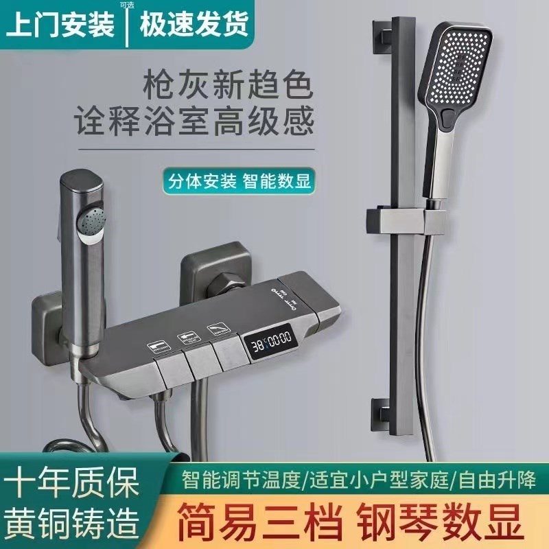 全铜枪灰淋浴花洒套装卫生间浴室沐浴增压家用无顶喷数显简易花洒