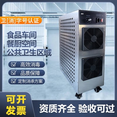 移动式臭氧发生器除臭消毒机食品车间仓库工厂空气净化养殖场杀菌