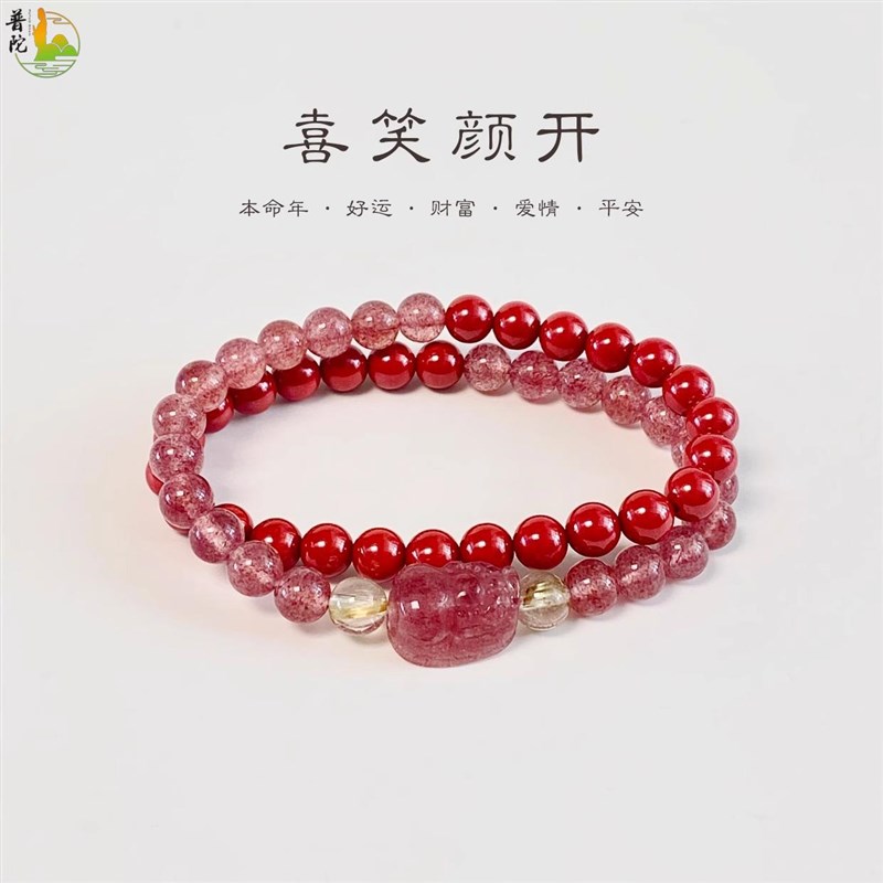 普陀山天然草莓晶金发晶朱砂手串招财貔貅双圈手链正桃花女款礼物