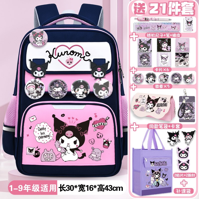 库书包可爱洛米轻便双肩包新款防水轻便儿童背包大容量小学生