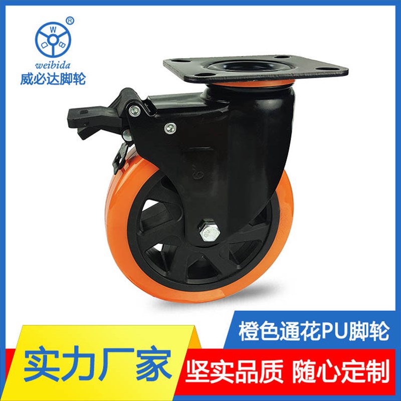 中重型3/4/5/6绿支架橙通花聚氨酯PU脚轮定向万向轮工业手推车轮