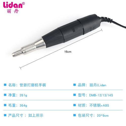 世新美甲打磨机替换手柄102L单独打磨笔台式磨甲器配件静音手柄