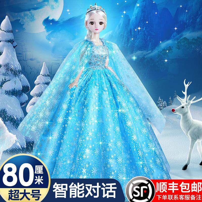 德国爱莎公主新款玩具80厘米会说话的洋娃娃智能对话玩偶女孩礼物