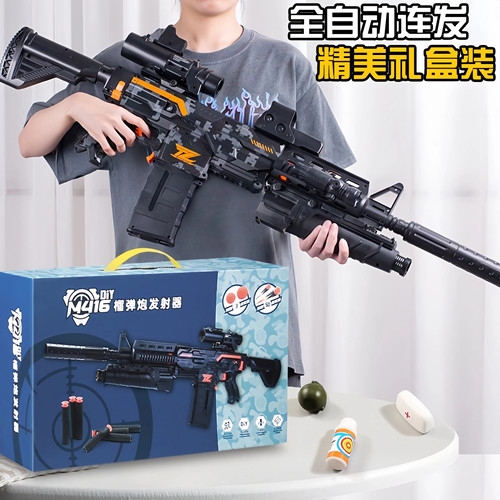 儿童电动连发软弹枪M416玩具礼盒
