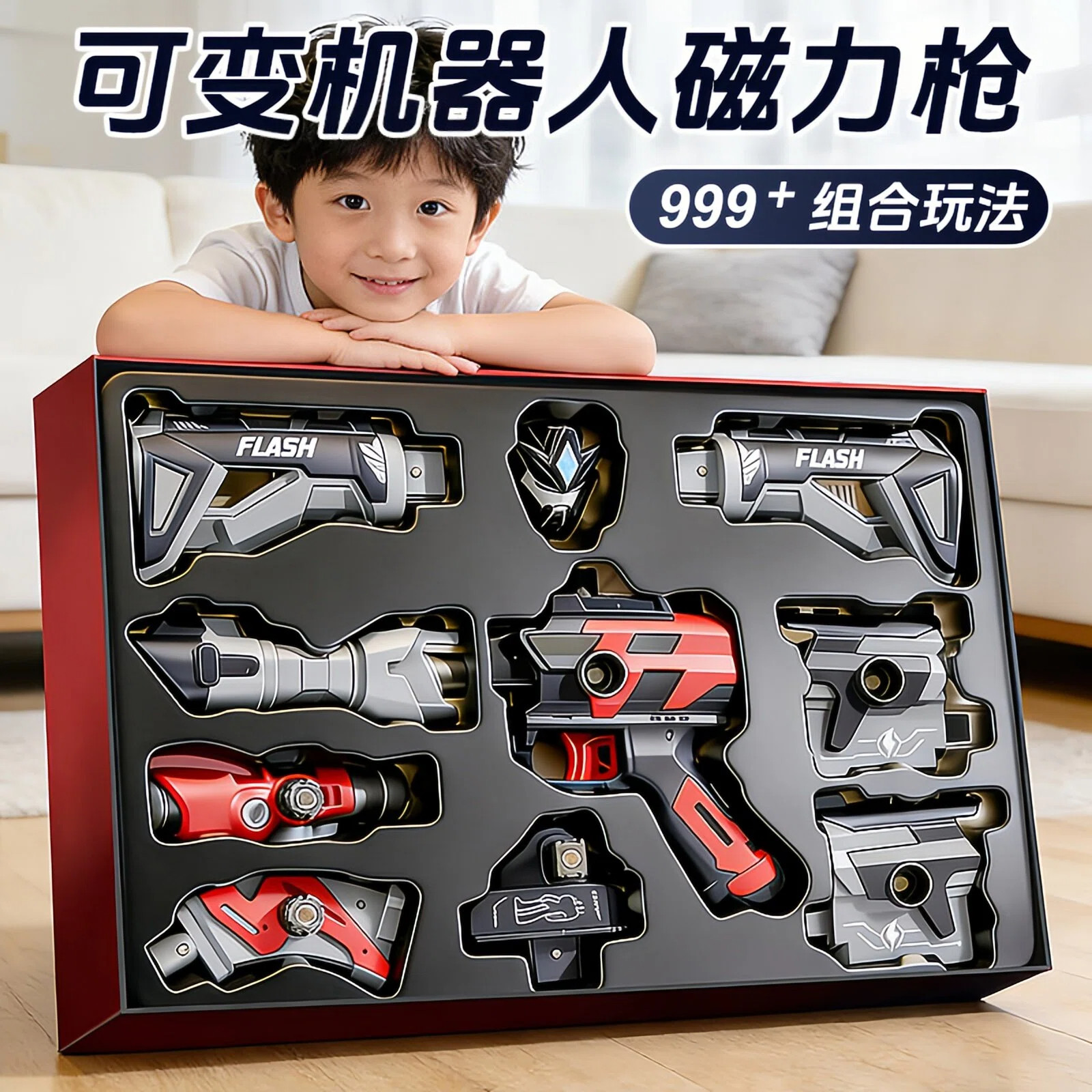 磁力拼装儿童玩具枪可变形机器人