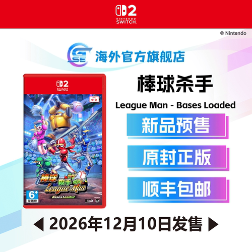 任天堂棒球杀手原封正版