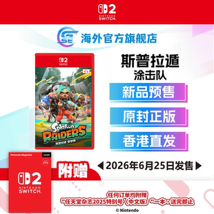 任天堂 Nintendo Switch 2 斯普拉遁 涂击队 (繁中/简中/英/日/韩文版) - 香港行货