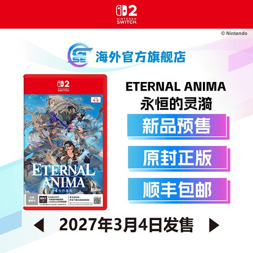 任天堂永恒的灵漪原封正版