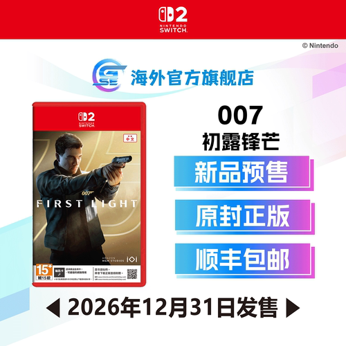 任天堂007初露锋芒原封正版