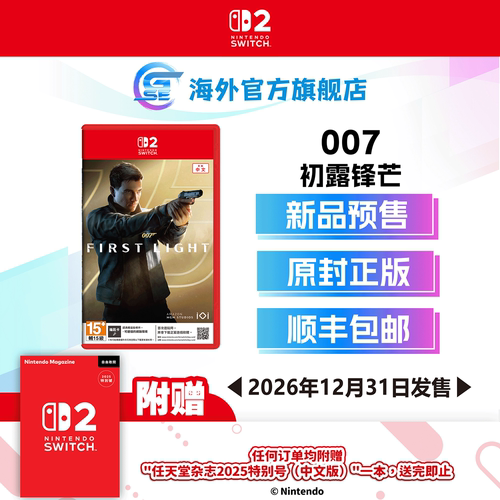 任天堂007初露锋芒原封正版