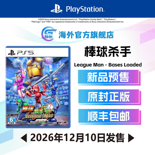 索尼PS5游戏棒球杀手