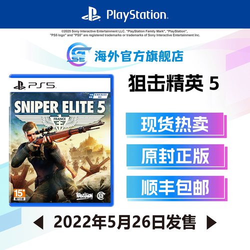 PS5游戏软件狙击精英5亚洲版