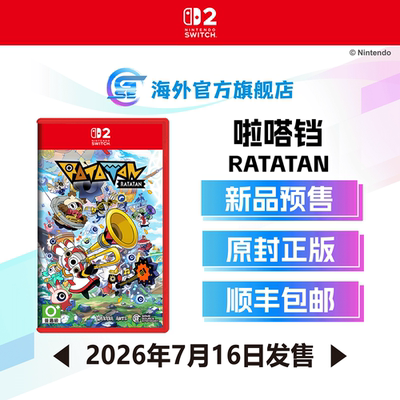 任天堂啦嗒铛RATATAN原封正版