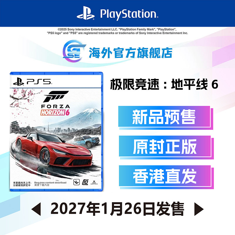 【预订】PS5游戏 极限竞速 : 地平线 6 (繁中/简中/英文版) - 亚洲版 Forza Horizon 6