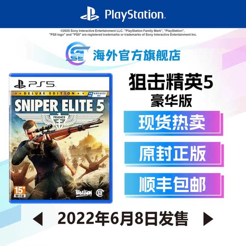 索尼PS5游戏狙击精英5