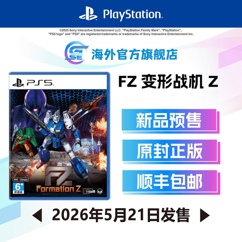 索尼PS5FZFormationZ