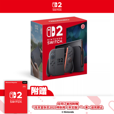 任天堂Switch2主机