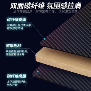 体飞机电A706脑桌台式 置物架台电竞桌椅家用卧室座舱一桌子工作机