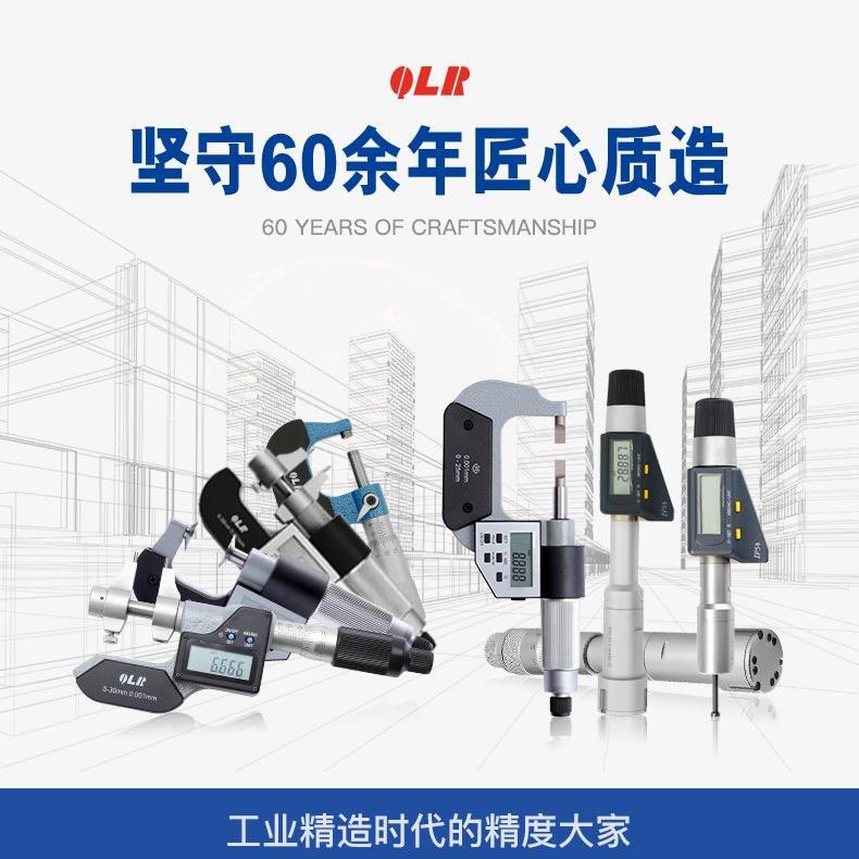 /青海青量IWH两键电子显微分头0-数2m5m0.001平头圆头IP54外径测