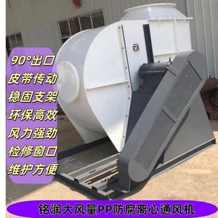 离心XAG通风机PP塑料道防腐环保宽大风量腐性口管气体输蚀送离心