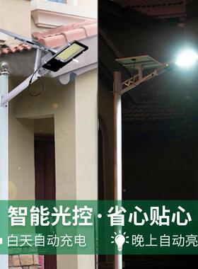 集益智能太阳能路灯一体化工程款D户外庭灯LE院感应无品牌/照道路