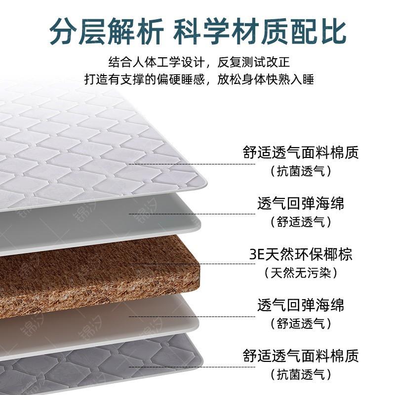 E椰棕床家用榻榻米薄垫子出租屋经济型硬双人棕ZUM榈席梦思1.8米