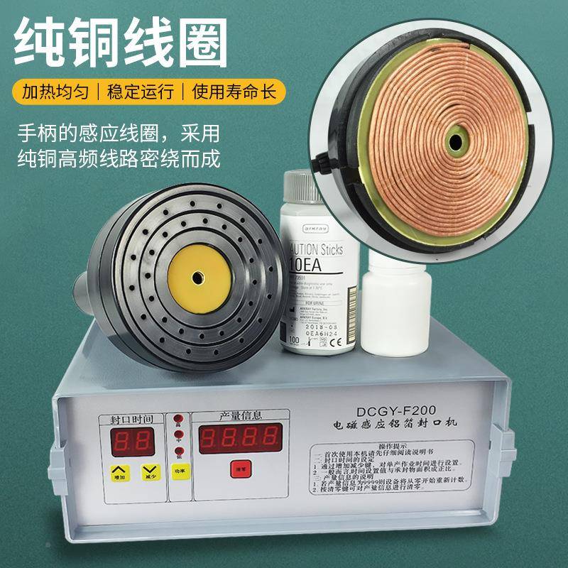 F00型电磁应封口机塑瓶LEC盖玻璃瓶铝箔2片料锡箔感封盖机蜂蜜封