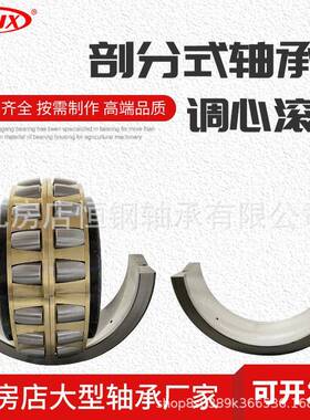 剖分式调心寸滚子轴承SSRB0004SSRB0005尺280500*船260轧IIP*钢舶