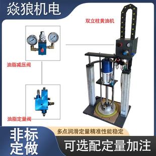 双立小柱黄油机口进高度粘油脂加注自动轴承齿轮注油压盘泵桶995
