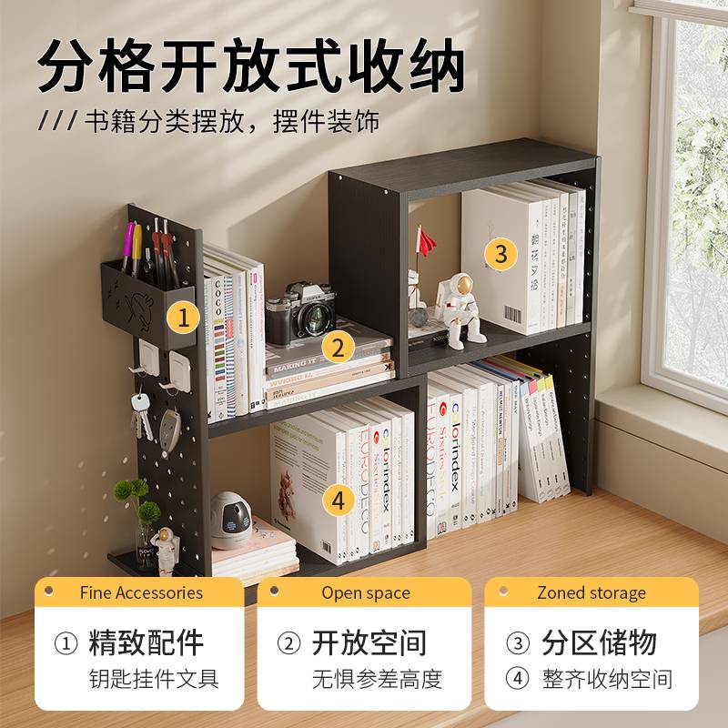 谋生书桌桌面转角收纳架洞洞板置物架可伸缩学生小书架资料整理架