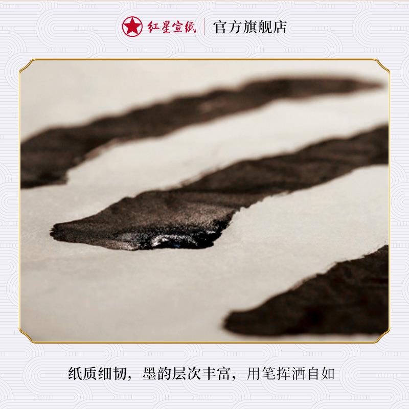宣纸厂家净皮明韵宣纸书法专用行书毛笔字5分熟手工宣纸半生
