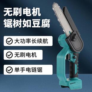6寸锂电树锯锯子技高锯电链锯修枝锯SMI修锯轻便耐用