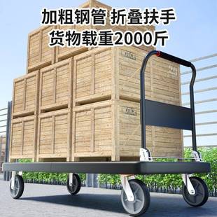 61K3小车拉货家用拖车手拉车搬运车折叠便携板车F77J87MH静推搬轻