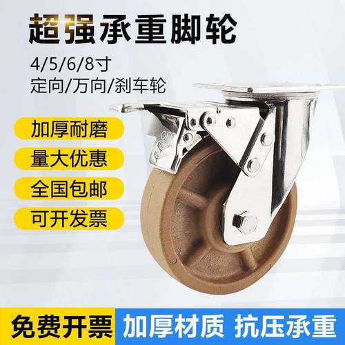 04锈钢脚轮向0轮重型耐不高温LKJ0度脚轮万向轮耐温耐磨万烤箱轮