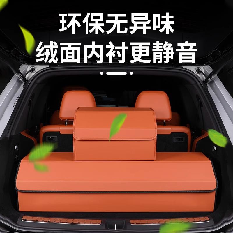 AITO问界新M9M7M5后备箱收纳箱尾箱置物储物盒车上改装专用品配件
