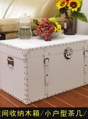 5Z欧V7大号收纳特箱白色简约茶式几CSV箱陈列箱放衣服储物木质皮