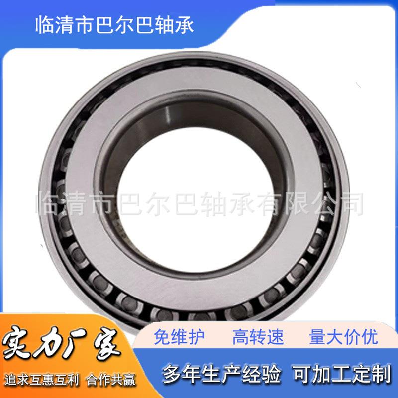 圆锥滚子轴承7轴45轮50/8AMV50毂承