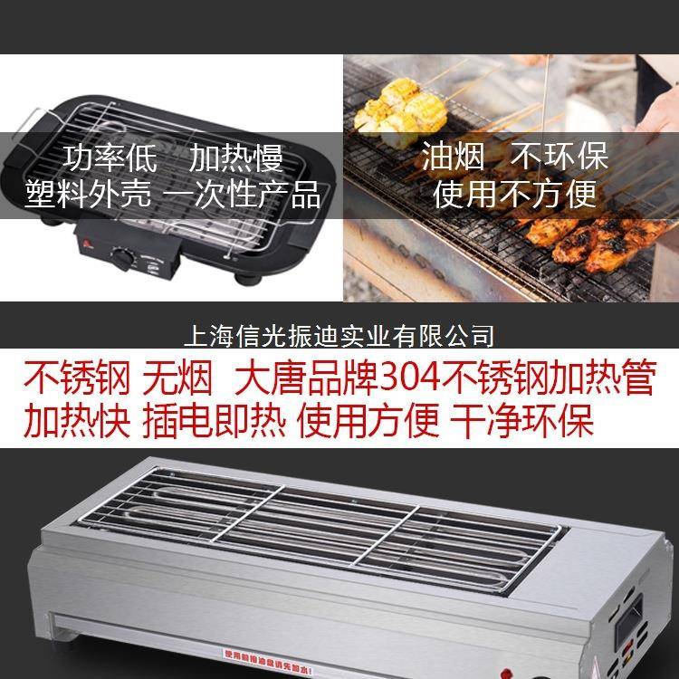 电烧烤炉家用烧烤炉子无烟室内烤羊肉串生蚝面筋户外电烤炉商用