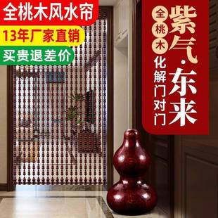 桃木葫芦珠帘门XX834345帘水断玄关卫生间卧全室客厅家晶用风水隔