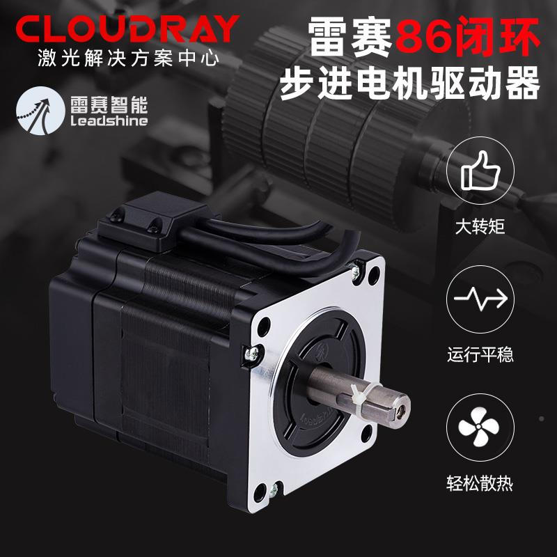 雷赛867闭步进电机586CME45/86CGCBME8智能驱动CL86H原装H环2-58
