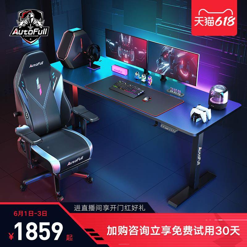 WBZ4实木习A电F77MJ585动升降桌1.8米7双人电脑桌台式电竞桌学书