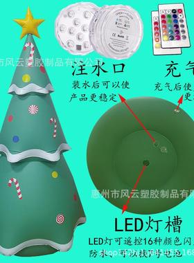 圣诞节充圣诞树件户外充气树彩色ali-7253LE气D灯星星摆树装顶假