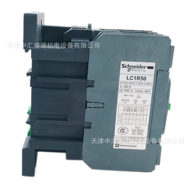 LC1R50M5N交流接触器NSIAC2触0MV接触器50A三极接器LC21R505N接触