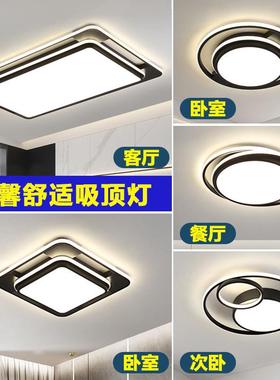 led长方形厅客厅吸顶灯现代简约大奢轻新款广中77915山灯东具卧室